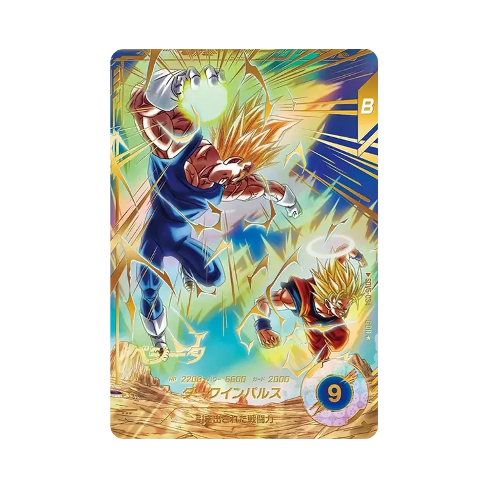 PSA10】孫悟空 GDR [SDV6-076](ドラゴンボールスーパーダイバーズ「6弾