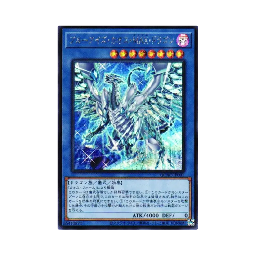 Blue-Eyes Chaos MAX Dragon (Another Illustration) SE [QCAC-JP001](QUARTER CENTURY ART COLLECTION)