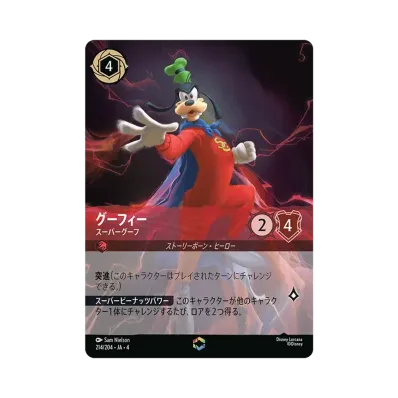 ディズニー ロルカナ「逆襲のアースラ」 ブースターボックス 【日本語 ディズニー ロルカナ「逆襲のアースラ」 ブースターボックス 【日本語