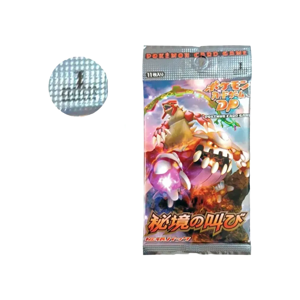 ポケモンカードゲーム DP 拡張パック 秘境の叫び 1ED パック通販・買取