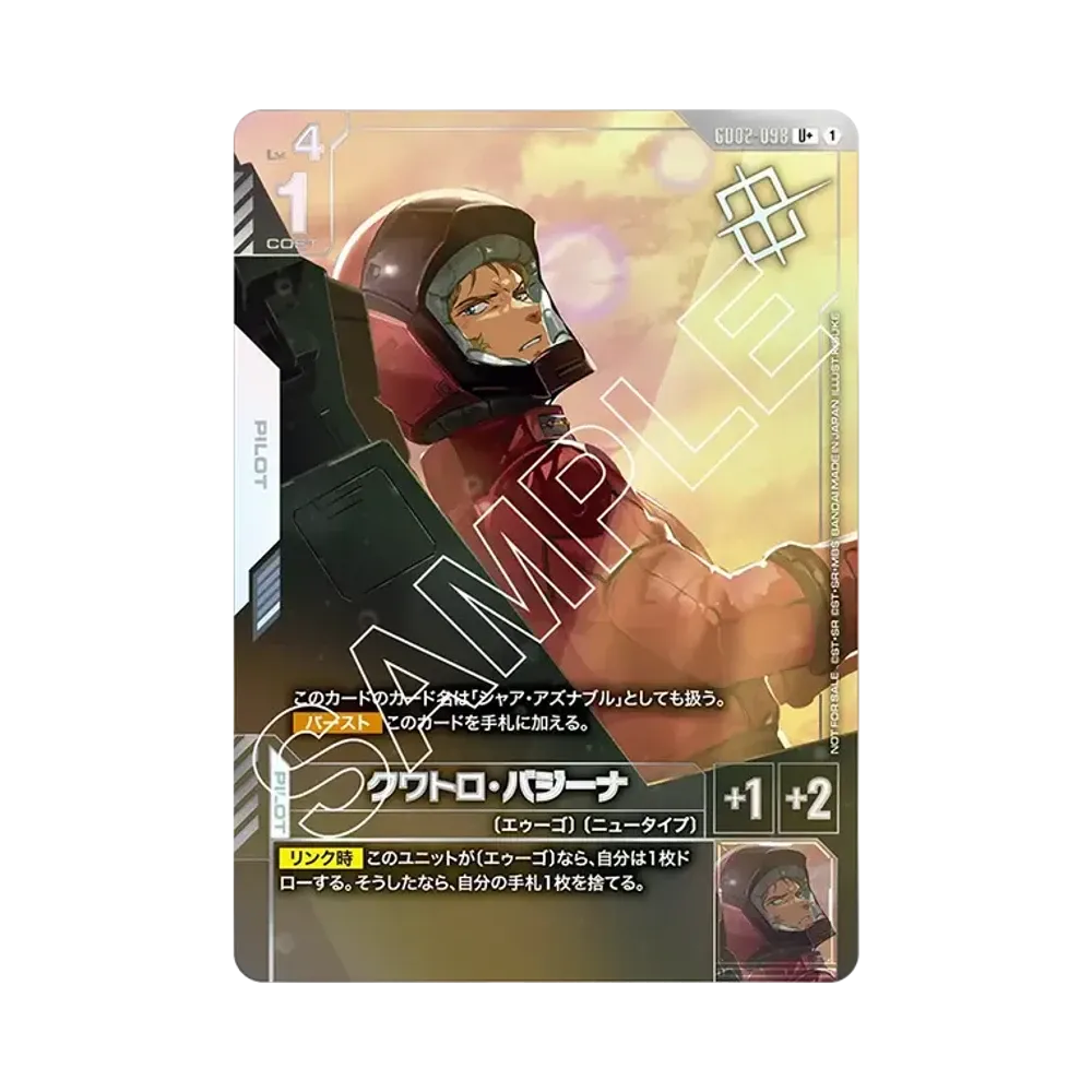 クワトロ・バジーナ U + [GD02-098](プロモーションカード「ショップバトル 優勝者パック02」)