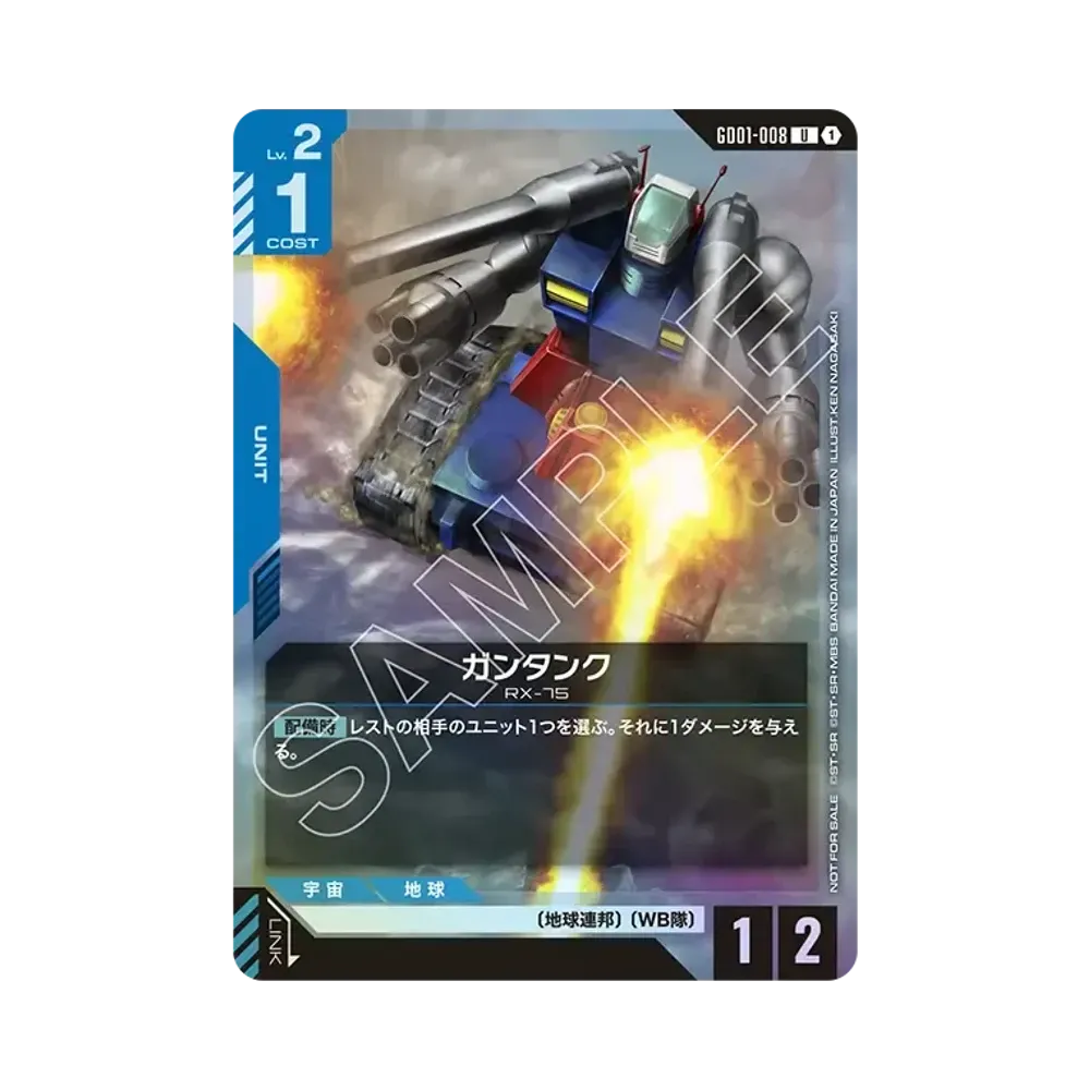 ガンタンク U [GD01-008](プロモーションカード「WORLD CHAMPIONSHIPS 25-26」)