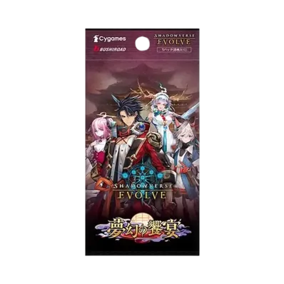 シャドウバースエボルヴ ブースターパック 第14弾「夢幻の饗宴」パック