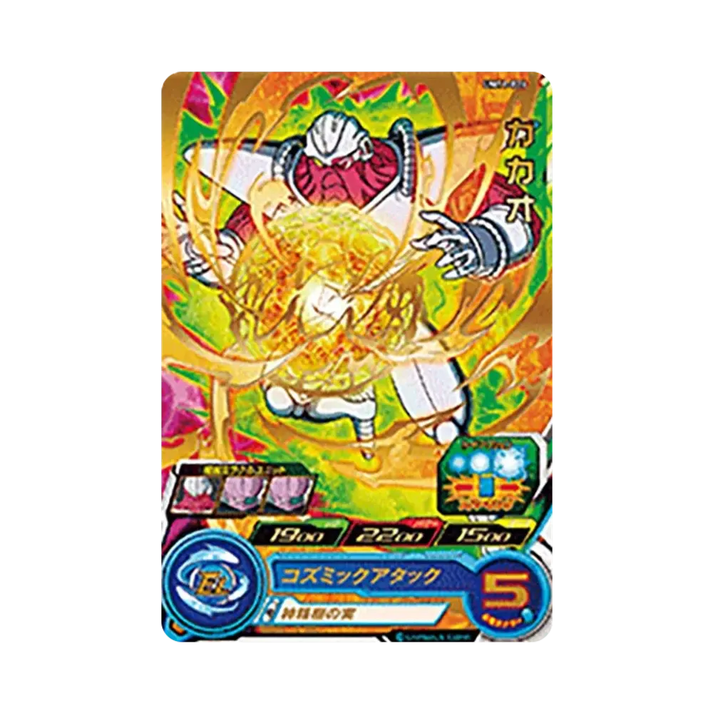 カカオ R [UM11-026](スーパードラゴンボールヒーローズ「ユニバースミッション 11弾」)
