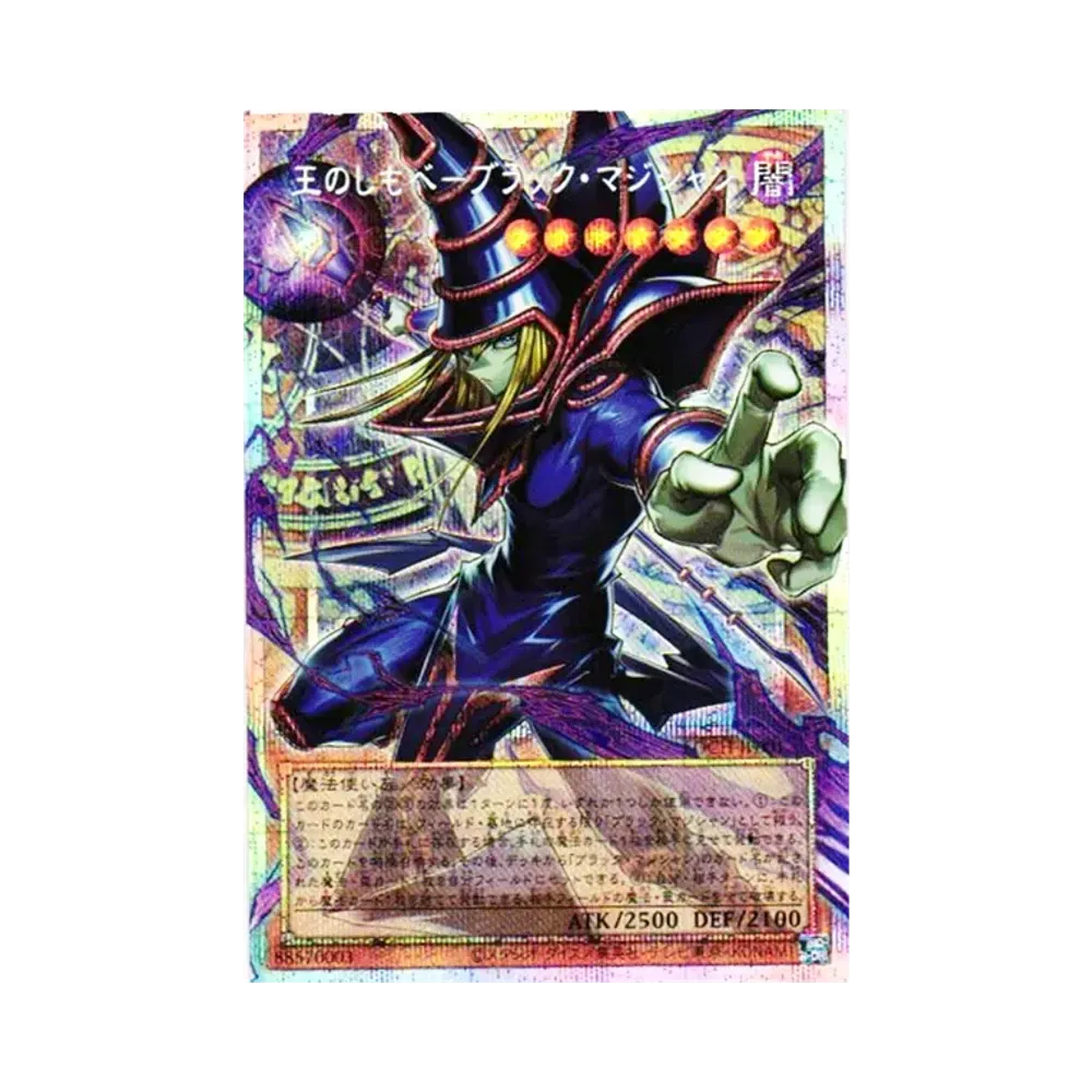 王のしもべ-ブラック・マジシャン PSE :オーバーフレーム [LOCH-JP001](リミットオーバーコレクション ザ ヒーローズ)