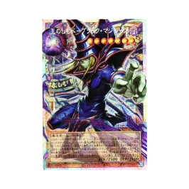 王のしもべ-ブラック・マジシャン UR :オーバーフレーム [LOCH-JP001 王のしもべ-ブラック・マジシャン UR :オーバーフレーム [LOCH-JP001