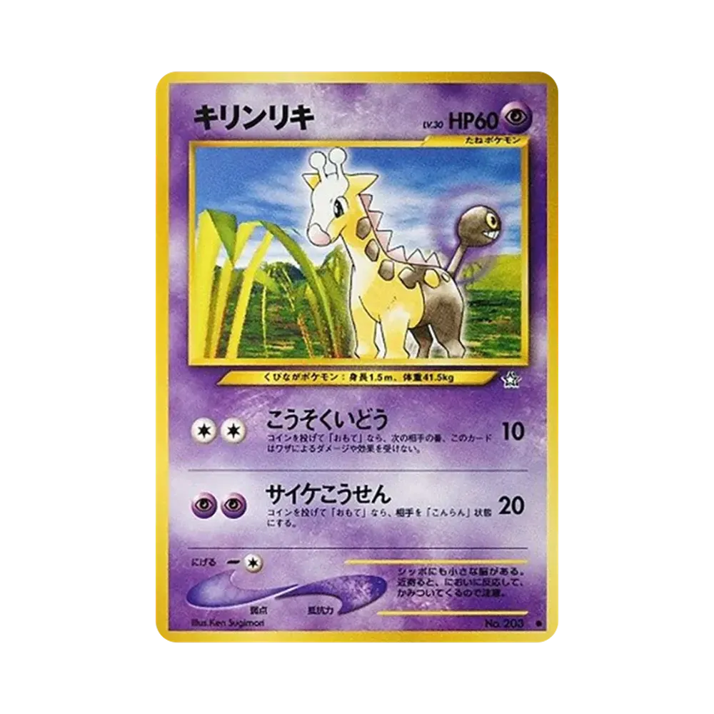 Girafarig : Old Back [neo1 No.203](Pokemon Card neo Expansion Pack "Gold Silver to a New World...")