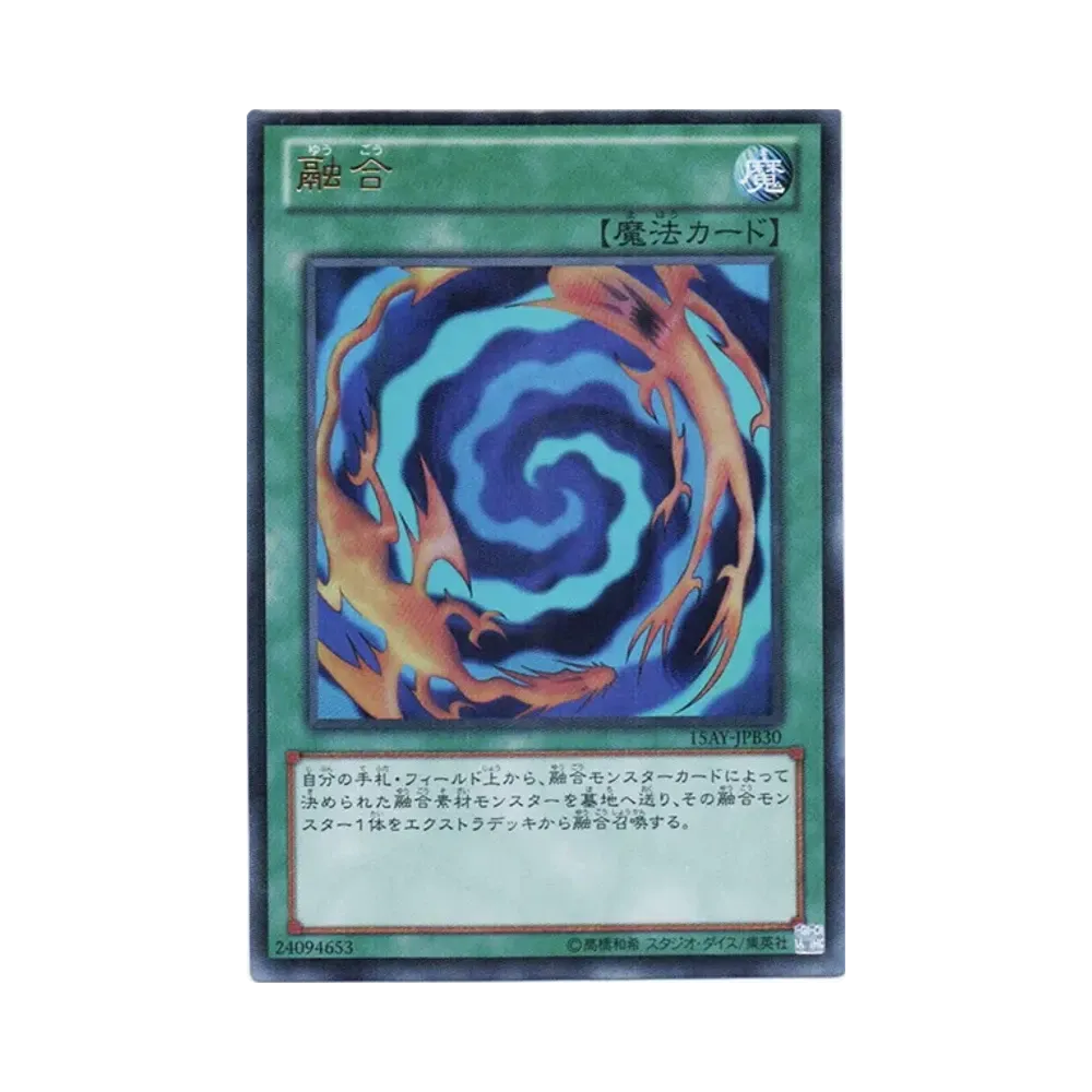 遊戯王OCG デュエルモンスターズ 15周年記念商品 決闘王の記憶 決闘