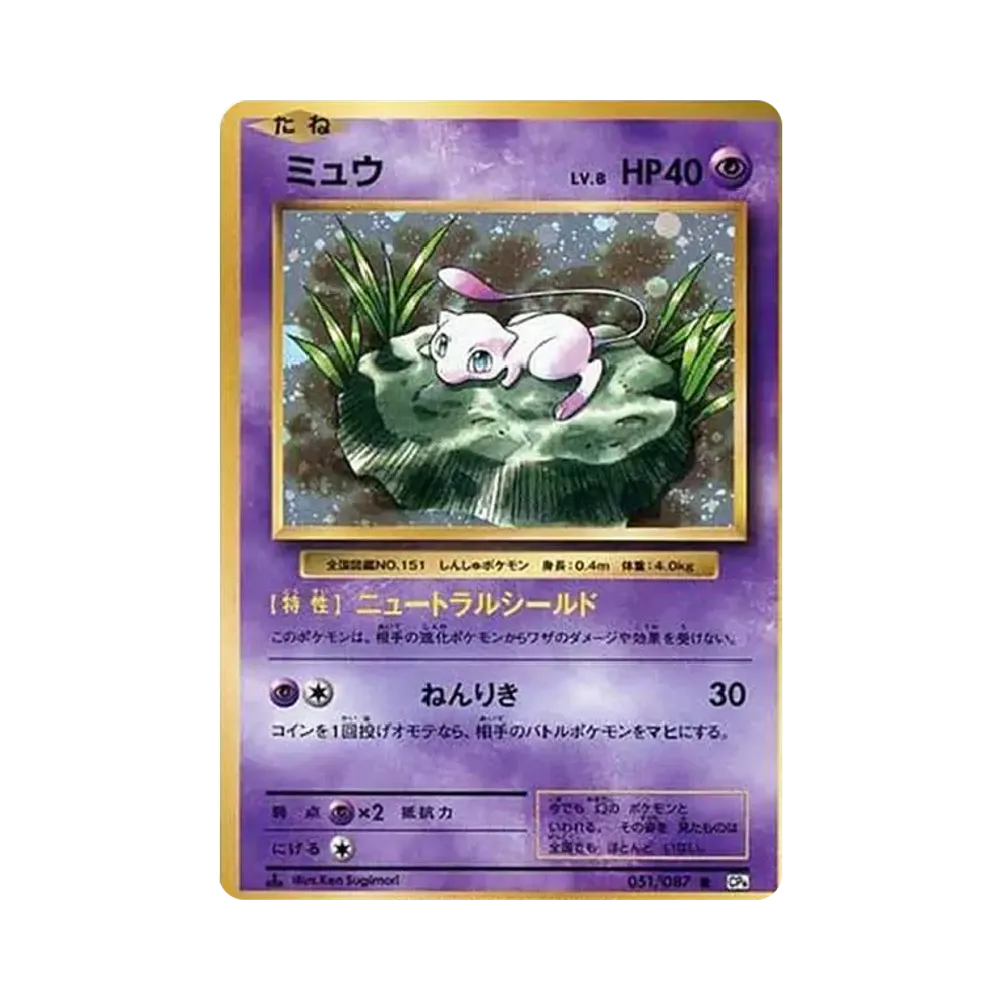 ミュウ cp5 017/036 psa10 PSA 10 Mew 017/036 CP5 Dream Shine ミュウ cp5 017/036 psa10 PSA 10 Mew 017/036 CP5 Dream Shine