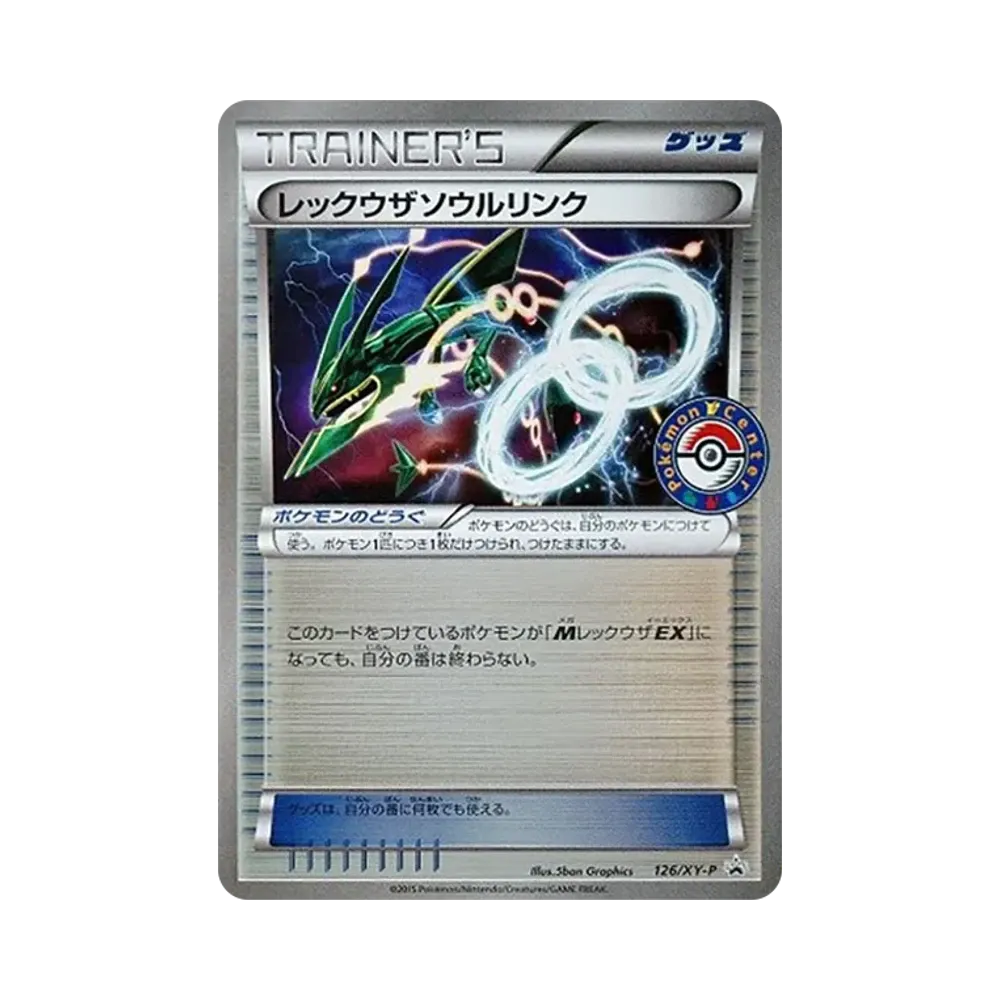 Rayquaza Soul Link P [XY-P 126](Expansion Pack "Pokemon Center Emerald Break Purchase Campaign")