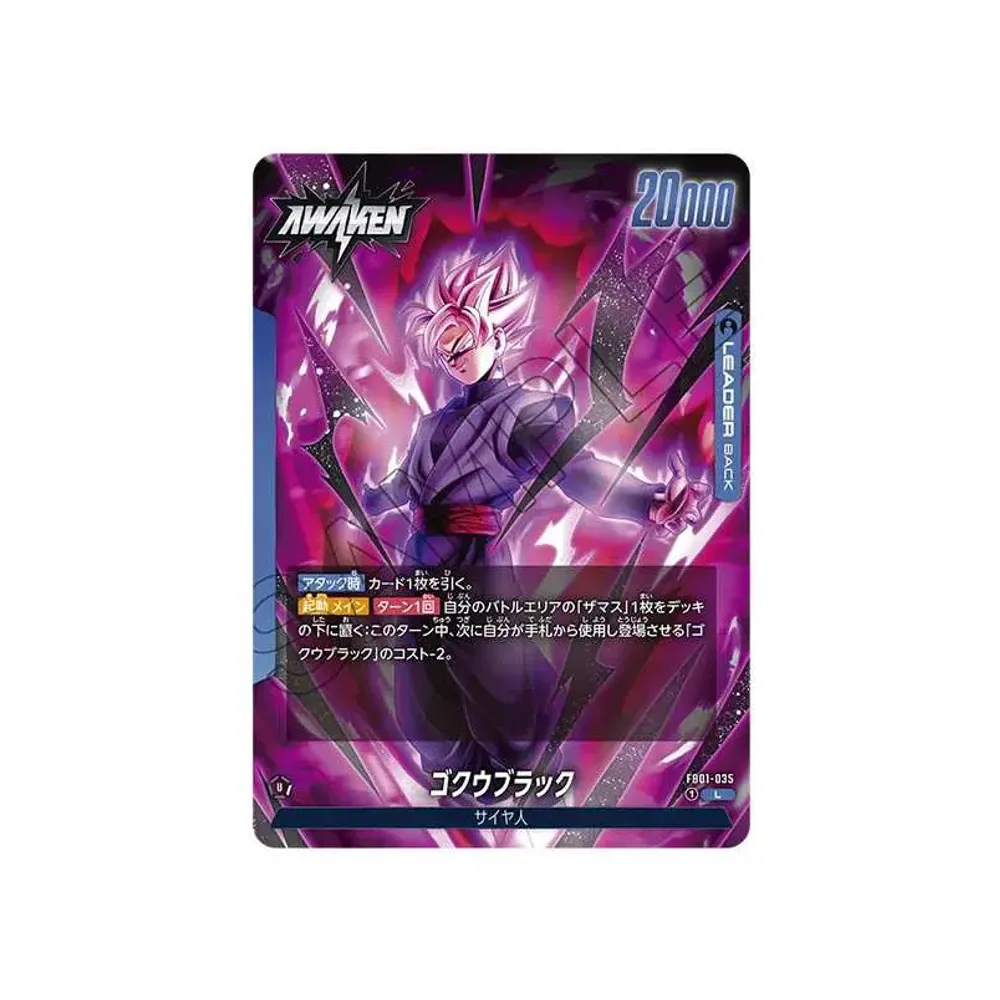 고쿠우부랏쿠 / 고쿠우부랏쿠 (AWAKEN) L [FB01-035](퓨전월드 "부스터팩 각성의 고동")