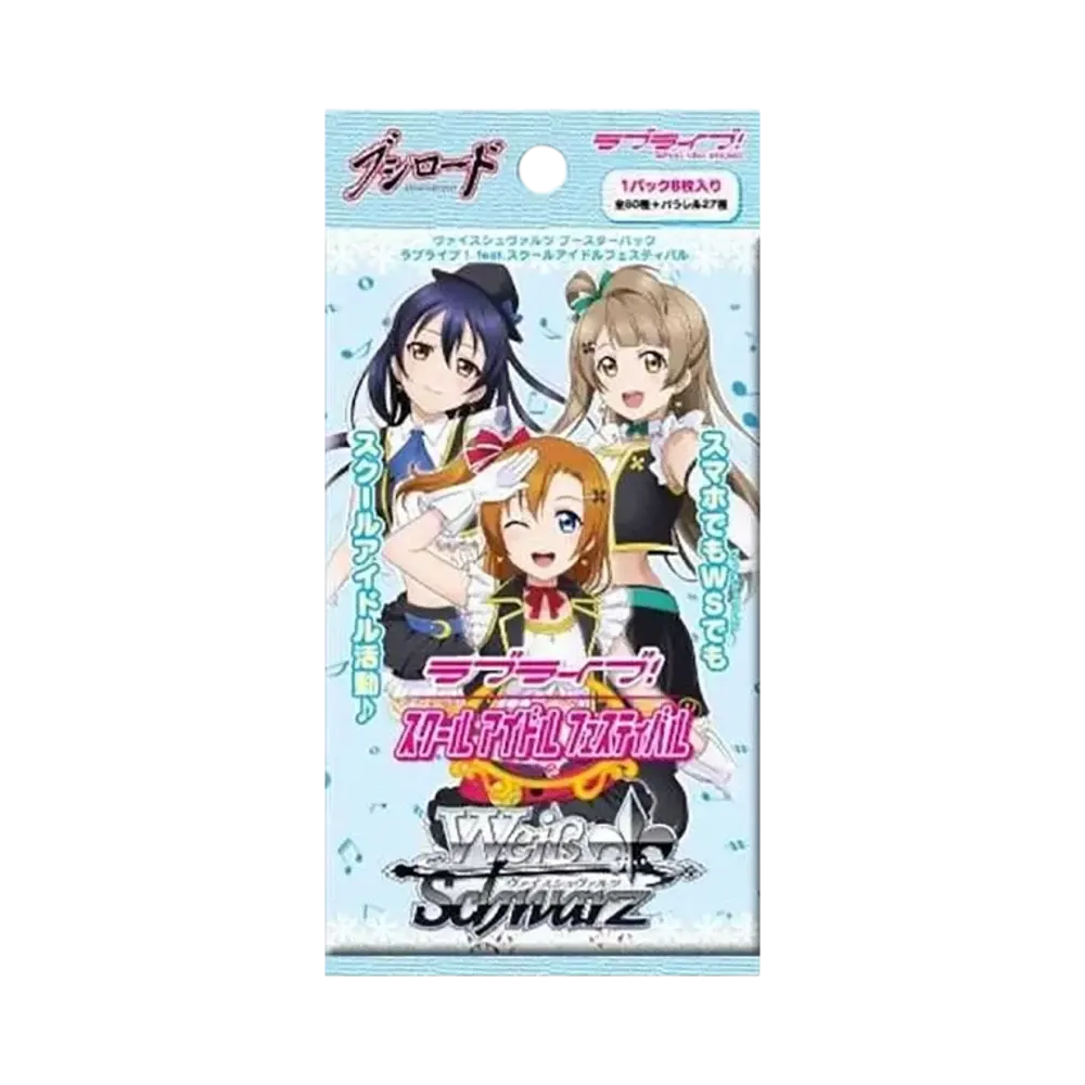 ヴァイスシュヴァルツ ブースターパック「ラブライブ! feat.スクールアイドルフェスティバル」パック