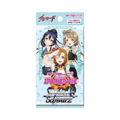 ヴァイスシュヴァルツ ブースターパック「ラブライブ! feat.スクールアイドルフェスティバル」パック