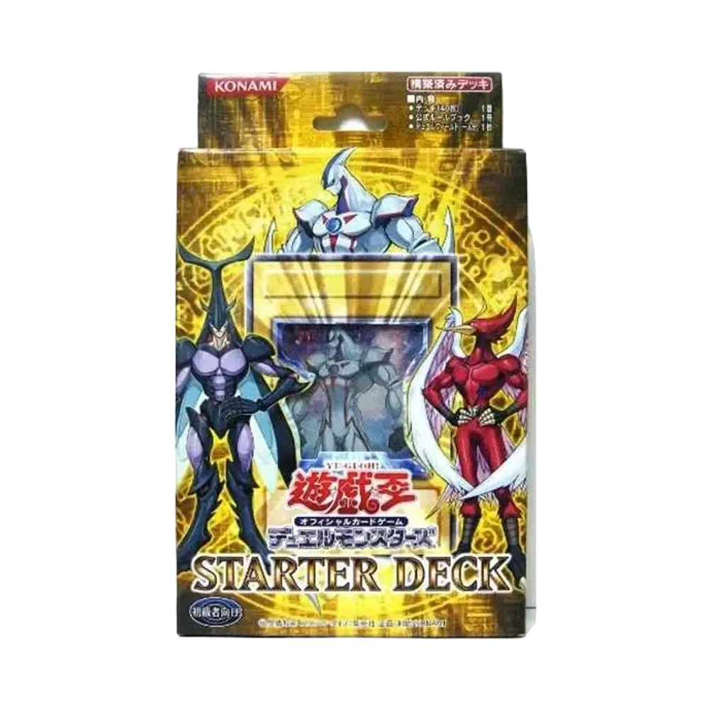 遊戯王OCG デュエルモンスターズ スターター デッキ 2007年版