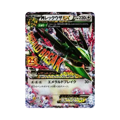 ミュウex プロモカードパック 25th ANNIVERSARY【8179 ミュウex プロモ ミュウex プロモカードパック 25th ANNIVERSARY【8179 ミュウex プロモ