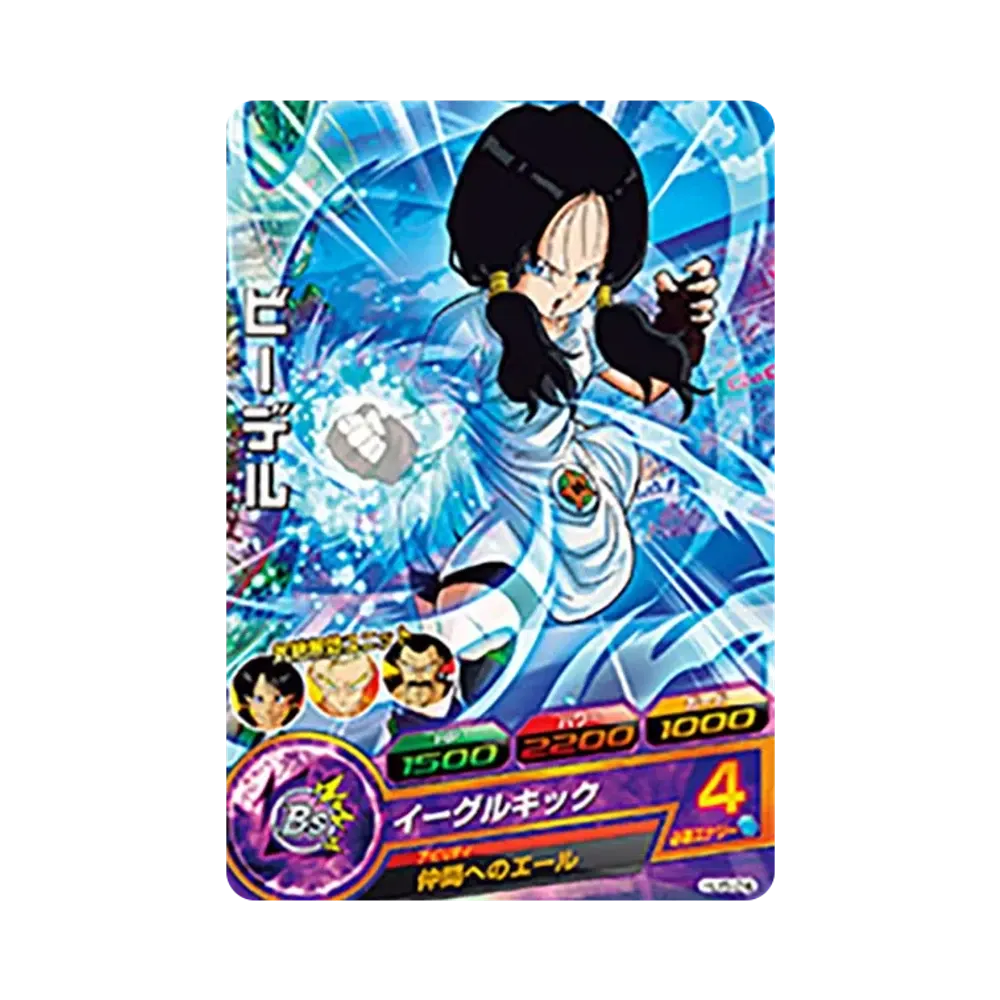 ビーデル C [HJ5-24](ドラゴンボールヒーローズ「邪悪龍ミッション 5弾」)