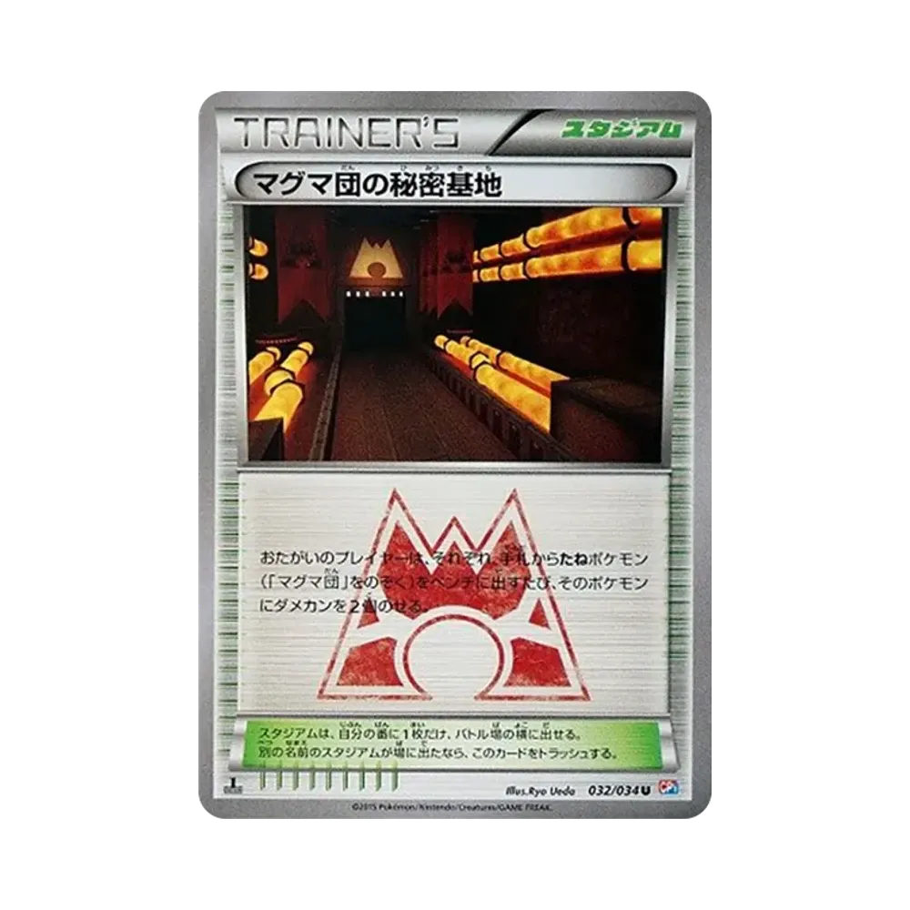 アクア団のカイオーガEX RR :1ED [CP1 006/034](コンセプトパック