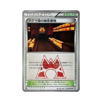 ポケモンカードゲーム XY コンセプトパック マグマ団VSアクア団 ダブル ポケモンカードゲーム XY コンセプトパック マグマ団VSアクア団 ダブル