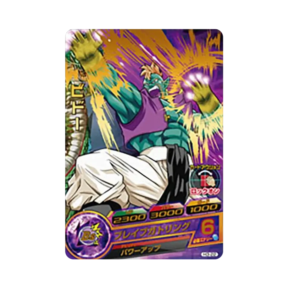ビドー R [H3-22](ドラゴンボールヒーローズ「第3弾」)