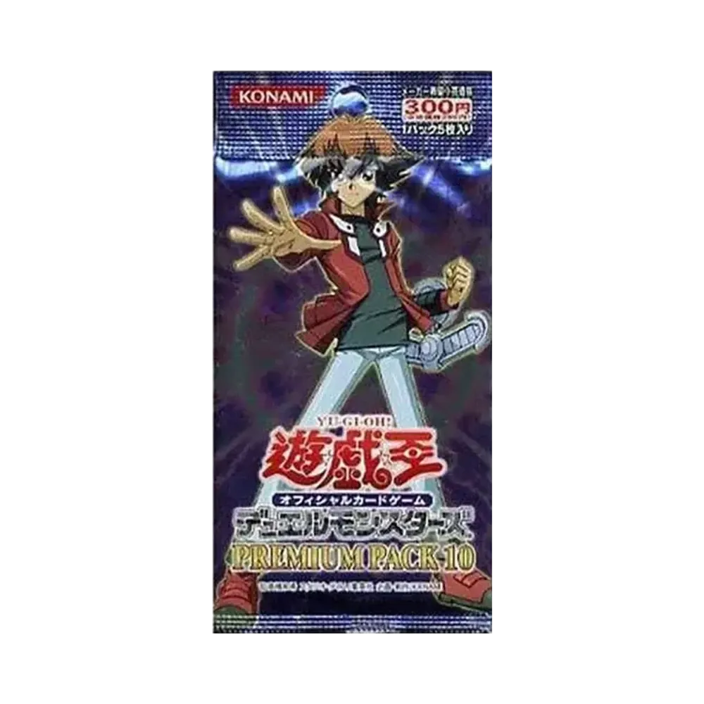 遊戯王OCG デュエルモンスターズ プレミアム パック 10 パック