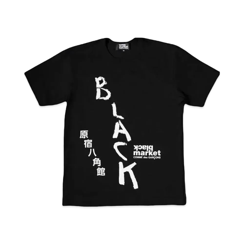 COMME des GARCONS  BLACKMARKET HARAJUKU HAAKAAKUKAN T-SHRIT "Black"