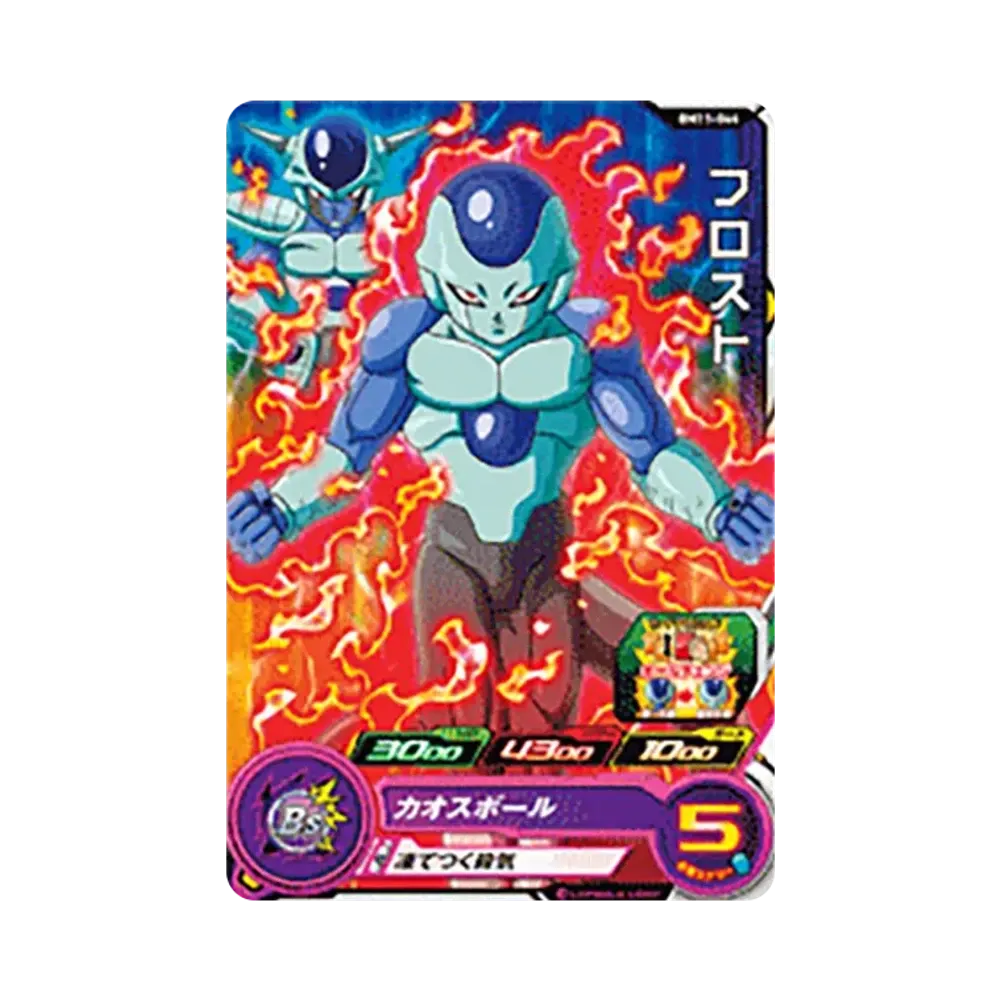 フロスト C [BM11-044](スーパードラゴンボールヒーローズ「ビッグバンミッション 11弾」)