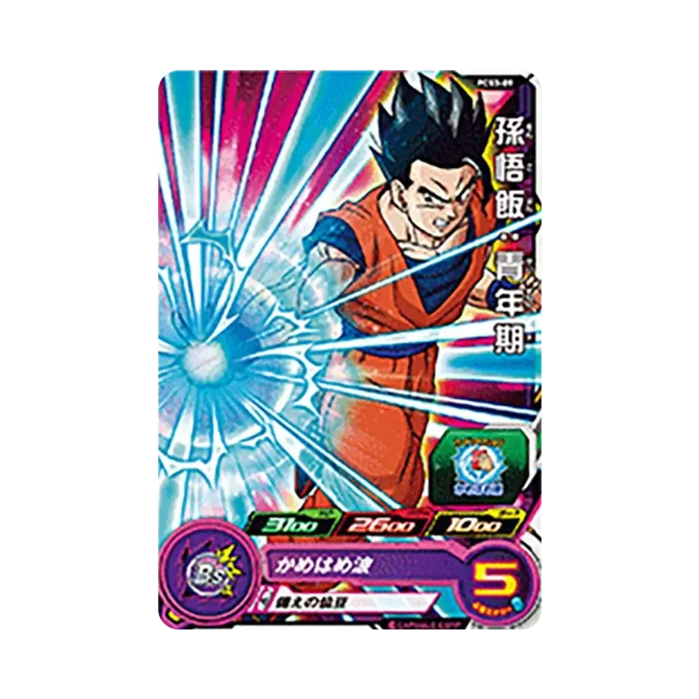 孫悟飯 :青年期 - [PCS3-09](スーパードラゴンボールヒーローズ「カードグミ 3」)