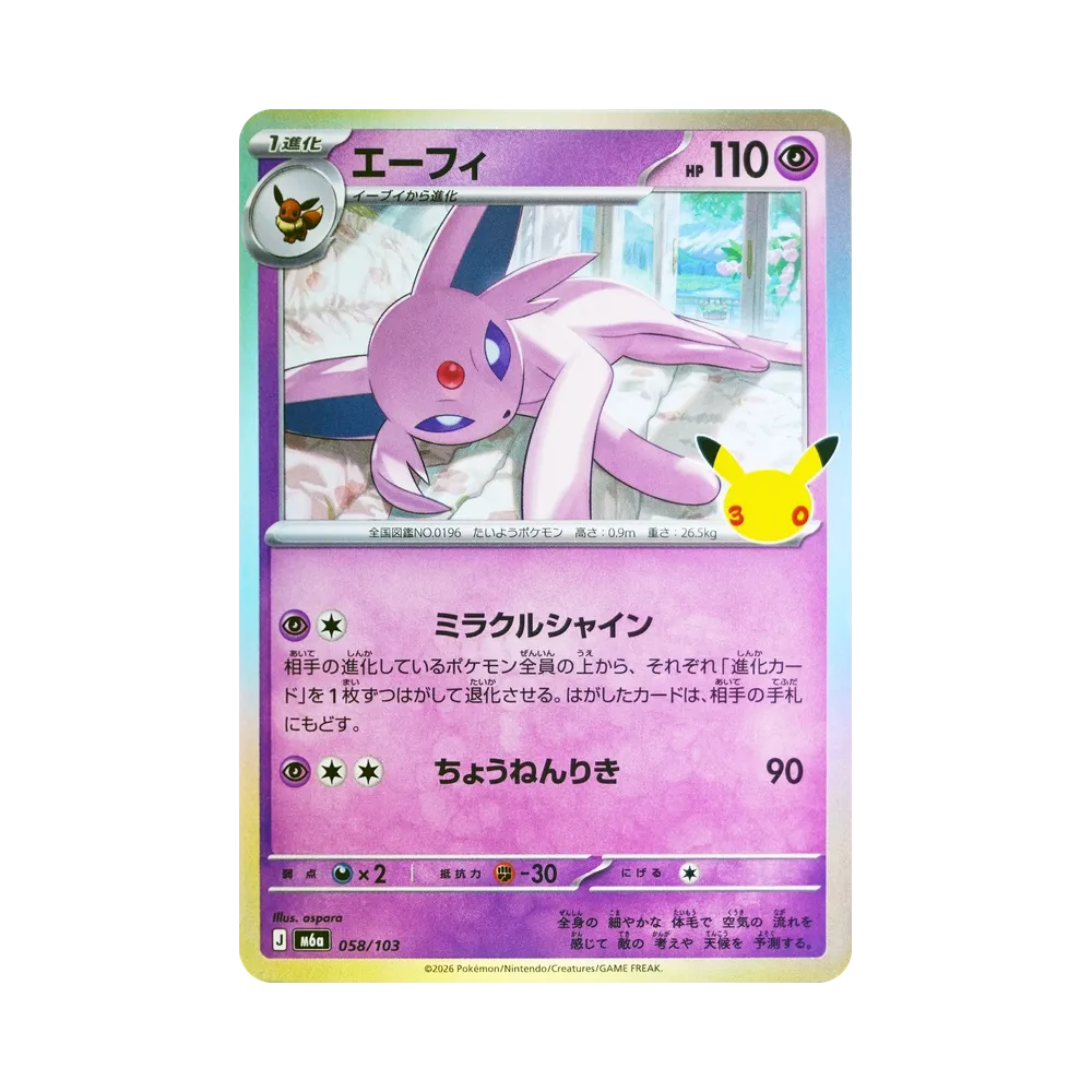 Espeon [M6a 058/103](Expansion Pack "30th CELEBRATION")