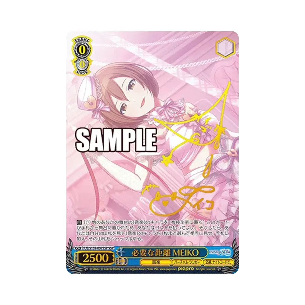 必要な距離 MEIKO SSP [PJS/S109-097SSP](ブースターパック「プロジェクトセカイ カラフルステージ！ feat. 初音ミク Vol.2」)