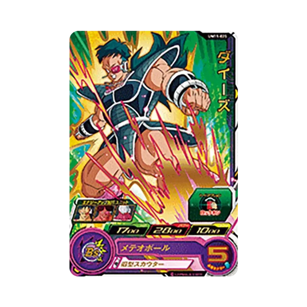 ダイーズ R [UM11-025](スーパードラゴンボールヒーローズ「ユニバースミッション 11弾」)