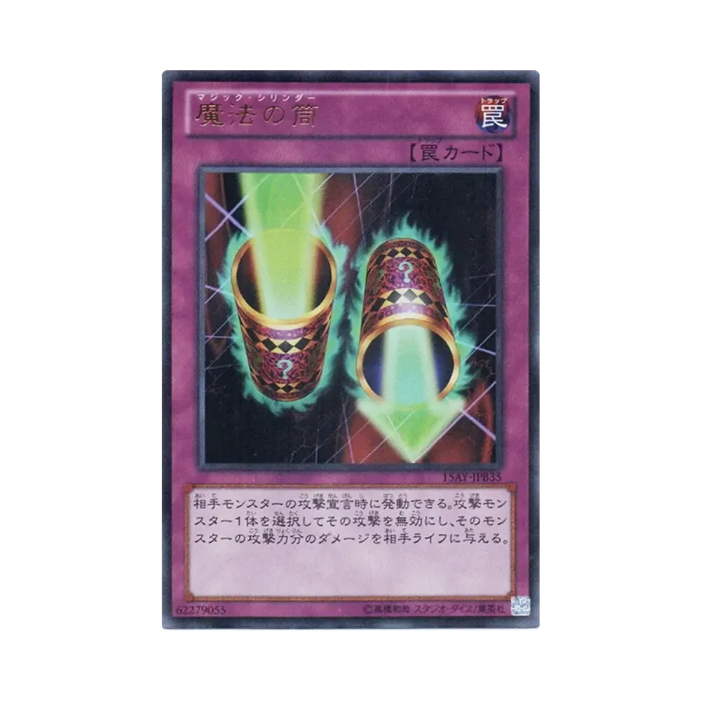 遊戯王OCG デュエルモンスターズ 15周年記念商品 決闘王の記憶 決闘