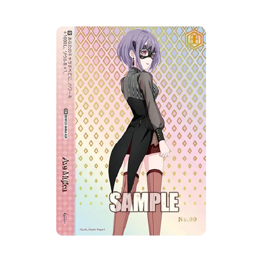 迷子のバンド 椎名立希 SSP [BD/W125-070SSP](ブースターパック「MyGO