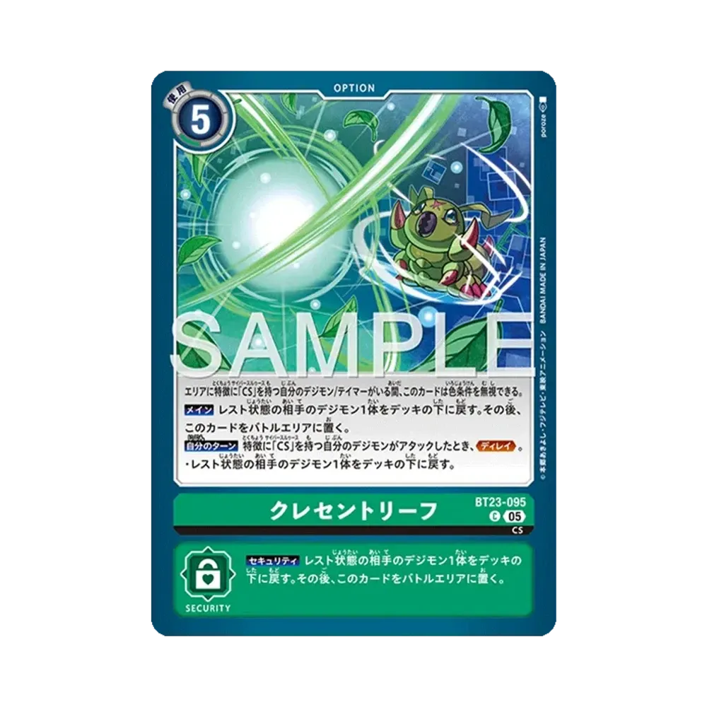 クレセントリーフ C [BT23-095](ブースターパック「ハッカーズスランバー」)