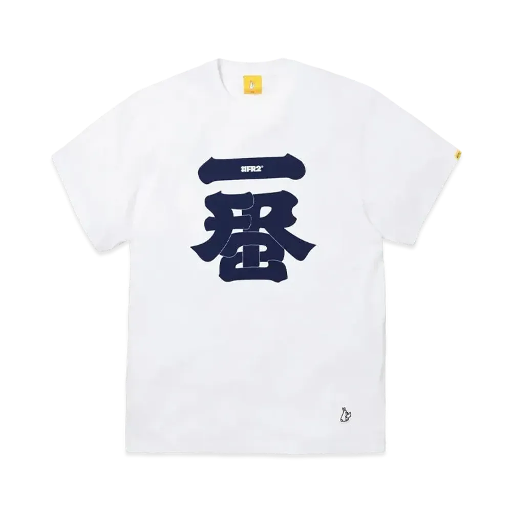 FR2 Ichiban Souvenir T-shirt "White"