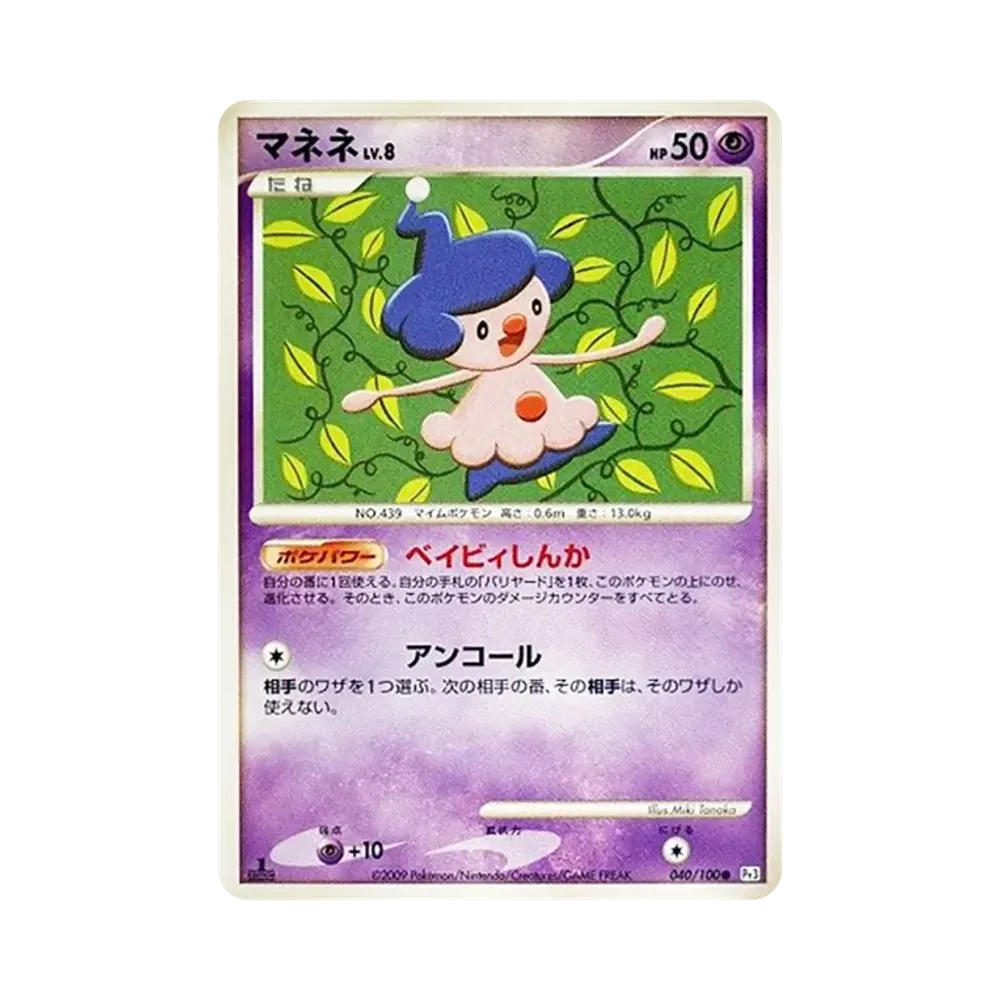 魔尼尼