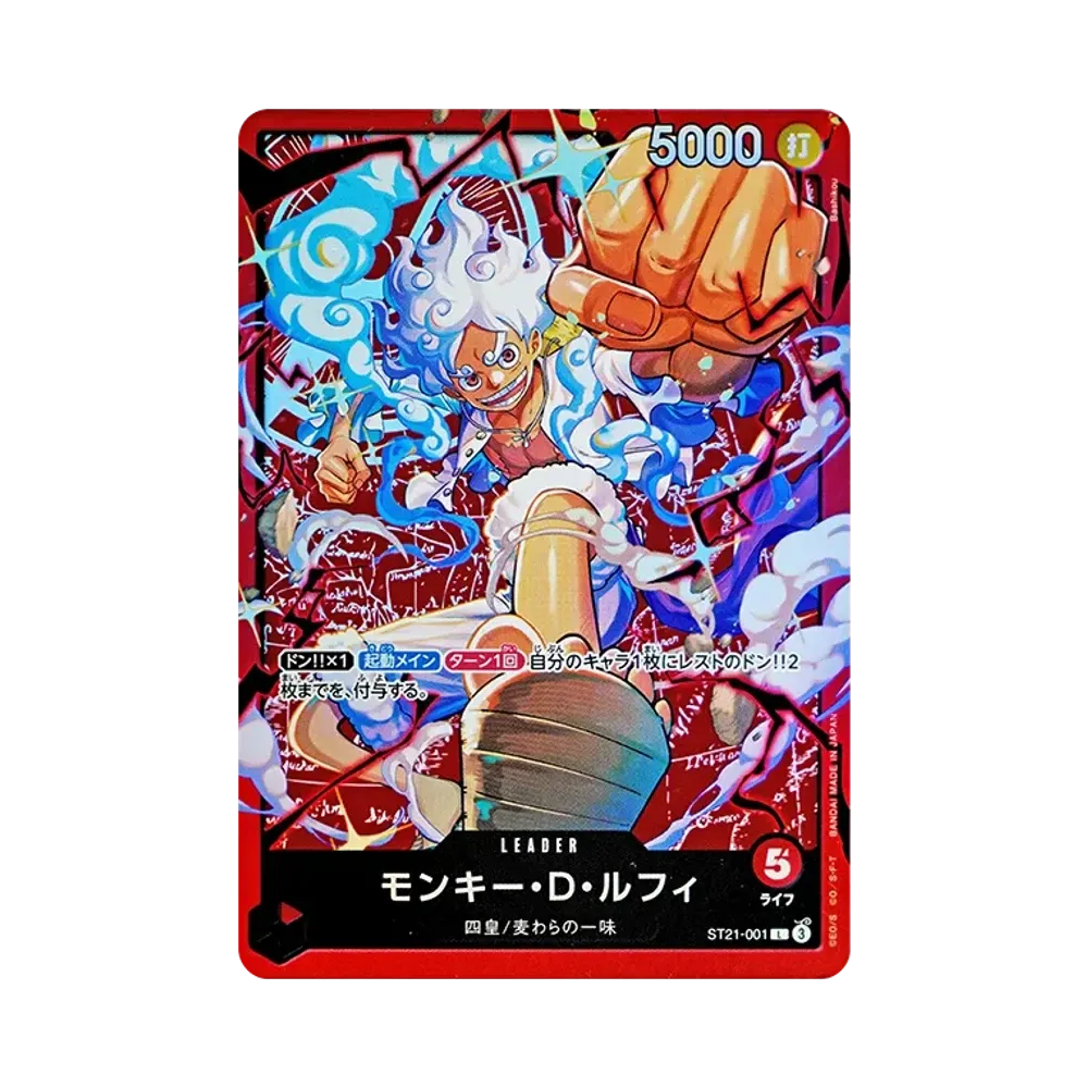 モンキー・D・ルフィ L [ST21-001](スタートデッキ「赤 モンキー・D・ルフィ」)