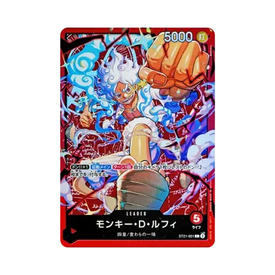 ワンピースカードゲーム スタートデッキ「赤 モンキー・D・ルフィ ワンピースカードゲーム スタートデッキ「赤 モンキー・D・ルフィ