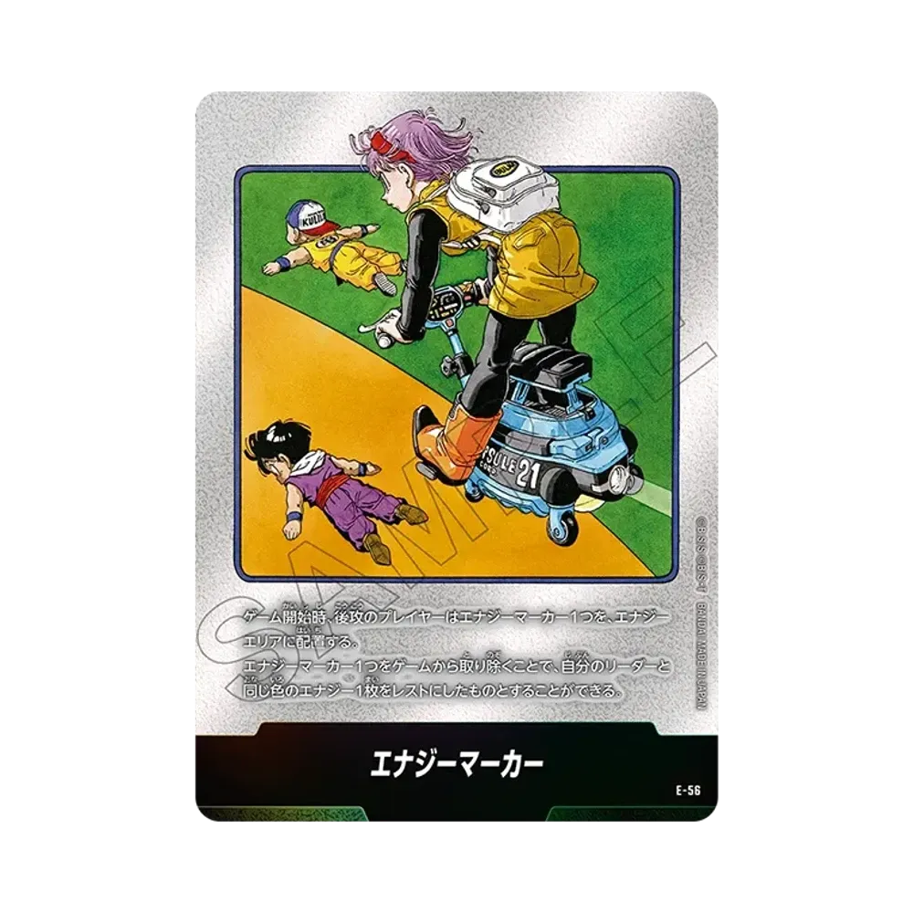 A（きれいな状態）】エナジーマーカー [E-75](フュージョンワールド