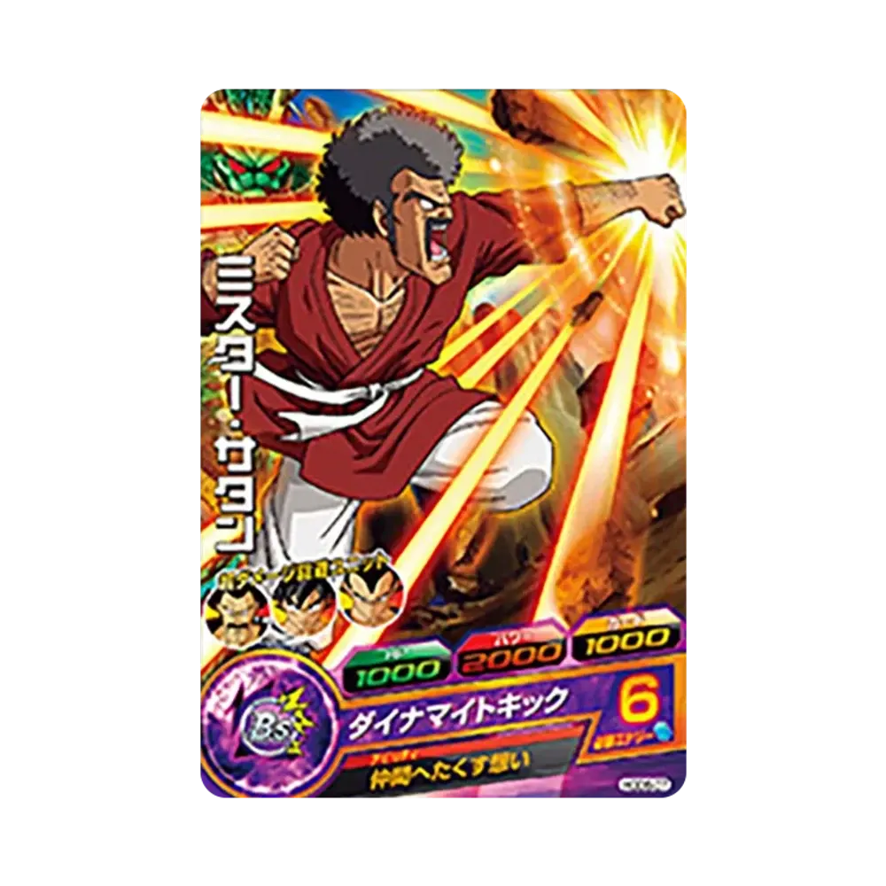 ミスター・サタン C [HGD6-07](ドラゴンボールヒーローズ「ゴッドミッション 6弾」)
