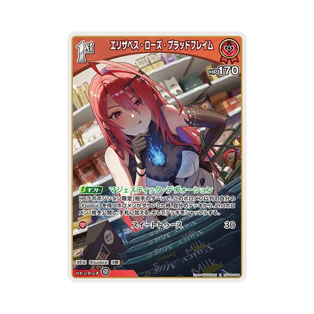 エリザベス・ローズ・ブラッドフレイム R [hBP08-046](ブースターパック「バウンサーバウンド」)