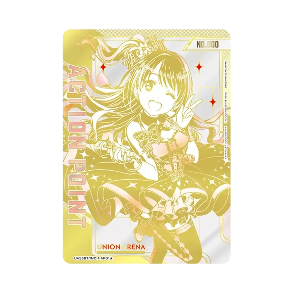 アクションポイントカード (島村 卯月) ★ :シリアルナンバー入り :直筆サイン入り [UA55BT/IMC-1-AP01](ブースターパック「アイドルマスター シンデレラガールズ」)