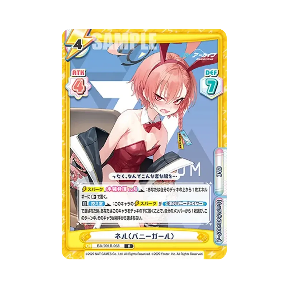 ネル(バニーガール) R [BA/001B-068](ブースターパック「ブルーアーカイブ」)