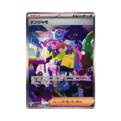 ポケモンカードゲーム スカーレット&バイオレット ハイクラスパック ポケモンカードゲーム スカーレット&バイオレット ハイクラスパック