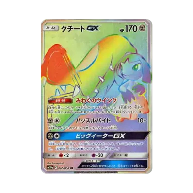 PSA10】 わるいユンゲラー ◇ 拡張パック 第4弾 ロケット団 旧裏 美品 PSA10】 わるいユンゲラー ◇ 拡張パック 第4弾 ロケット団 旧裏 美品
