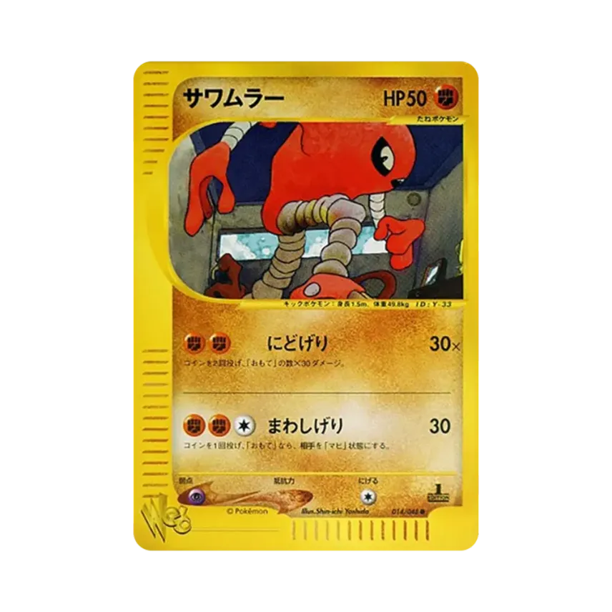 飛腿郎 初版 (014/048 web)