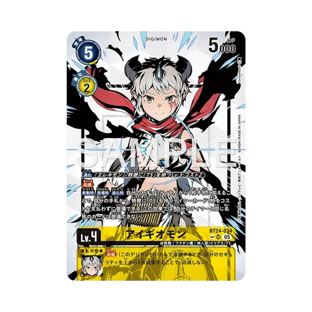 アイギオモン SP-SR [BT24-034](ブースターパック「タイムストレンジャー」)