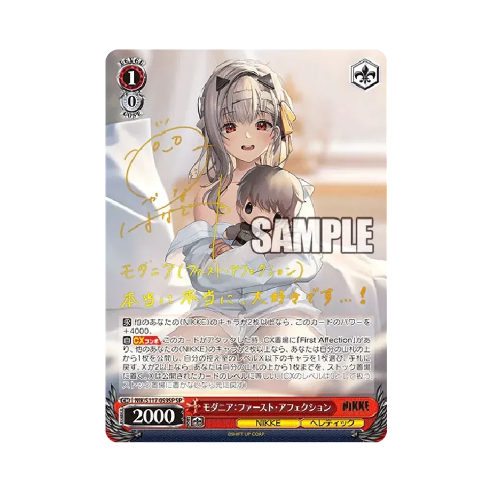 Modernia: First Affection SP [NIK/S117-059SP](Booster Pack "Goddess of Victory : NIKKE")