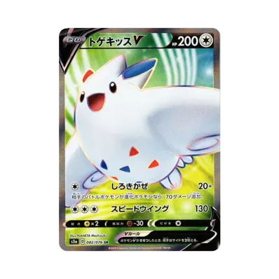 波克基斯V