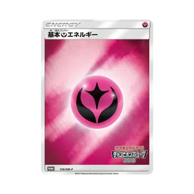 基本フェアリーエネルギー