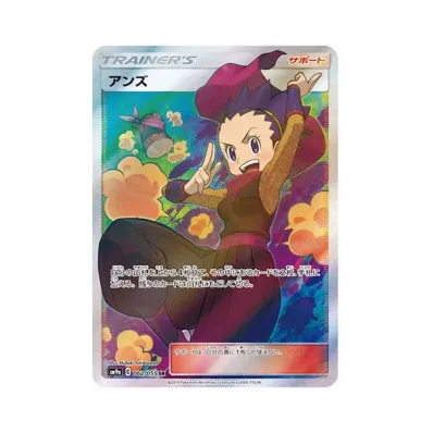 ポケモンカードゲーム サン&ムーン 強化拡張パック ナイトユニゾン ポケモンカードゲーム サン&ムーン 強化拡張パック ナイトユニゾン